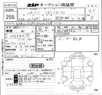 Mercedes-Benz AMG лот № 255 оценка 4.5  с аукциона в Японии 5