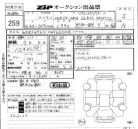 Mercedes-Benz AMG лот № 259 оценка 5  с аукциона в Японии 5