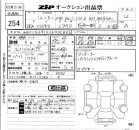 Mercedes-Benz GLC CLASS лот № 254 оценка 4  с аукциона в Японии 5