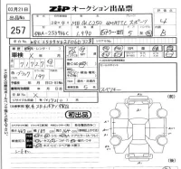 Mercedes-Benz GLC CLASS лот № 257 оценка 4  с аукциона в Японии 5
