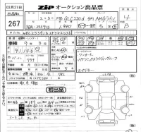 Mercedes-Benz GLC CLASS лот № 267 оценка 4  с аукциона в Японии 5