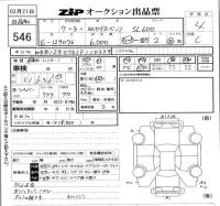 Mercedes-Benz SL SERIES лот № 546 оценка 4  с аукциона в Японии 5