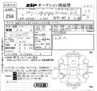 Mercedes-Benz V CLASS лот № 256 оценка 3.5  с аукциона в Японии 5