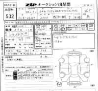 BMW 5-Series лот № 532 оценка 4.5  с аукциона в Японии 5