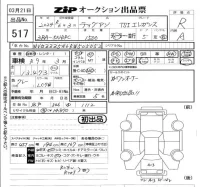 Volkswagen Tiguan лот № 517 оценка R  с аукциона в Японии 5