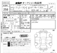 Volvo XC60 лот № 258 оценка 4.5  с аукциона в Японии 5
