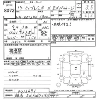 Toyota PREMIO лот № 8072 оценка 3.5  с аукциона в Японии 9