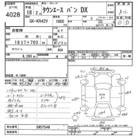 Toyota TOWN ACE VAN лот № 4028 оценка R  с аукциона в Японии 9