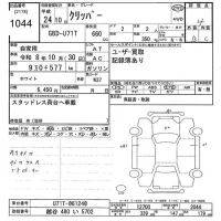 Nissan CLIPPER TRUCK лот № 1044 оценка 4  с аукциона в Японии 8