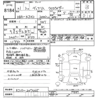 Nissan DUALIS лот № 8184 оценка 3  с аукциона в Японии 10