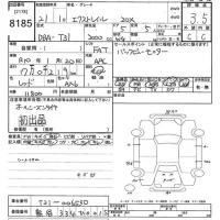 Nissan X-TRAIL лот № 8185 оценка 3.5  с аукциона в Японии 10