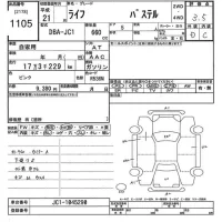 Honda LIFE лот № 1105 оценка 3.5  с аукциона в Японии 10