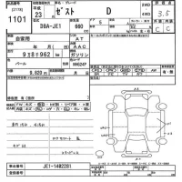 Honda ZEST лот № 1101 оценка 3.5  с аукциона в Японии 10