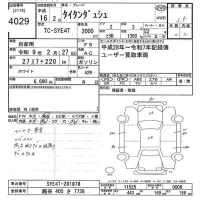 Mazda TITAN лот № 4029 оценка 3.5  с аукциона в Японии 8