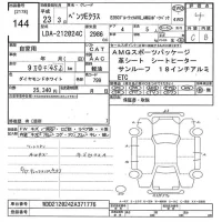 Mercedes-Benz E CLASS лот № 144 оценка 4  с аукциона в Японии 9