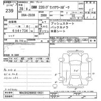 BMW 2-Series лот № 239 оценка 3.5  с аукциона в Японии 10