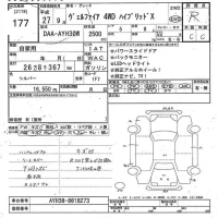 Toyota VELLFIRE лот № 177 оценка R  с аукциона в Японии 10