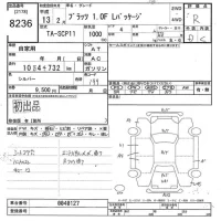 Toyota PLATZ лот № 8236 оценка R  с аукциона в Японии 9