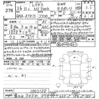 Lexus NX лот № 276 оценка 3.5  с аукциона в Японии 10