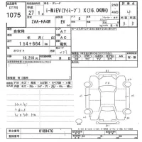 Mitsubishi I-MIEV лот № 1075 оценка 4  с аукциона в Японии 10