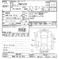 Toyota ALTEZZA лот № 8241 оценка 3.5  с аукциона в Японии 9