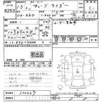 Nissan CUBE лот № 8253 оценка R  с аукциона в Японии 10