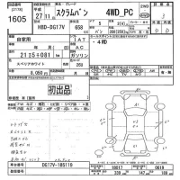 Mazda SCRUM лот № 1605 оценка 3  с аукциона в Японии 9