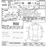 Suzuki ESCUDO лот № 8285 оценка 4  с аукциона в Японии 10