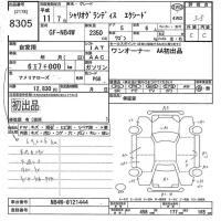Mitsubishi CHARIOT GRANDIS лот № 8305 оценка 3.5  с аукциона в Японии 10