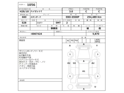 Daihatsu HIJET TRUCK  с аукциона в Японии