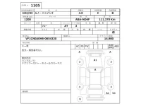 Renault TWINGO лот № 1105 оценка 4  с аукциона в Японии 2