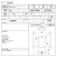 Daihatsu MIRA E S лот № 1114 оценка R  с аукциона в Японии 6