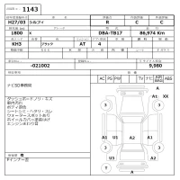Nissan SYLPHY лот № 1143 оценка R  с аукциона в Японии 6