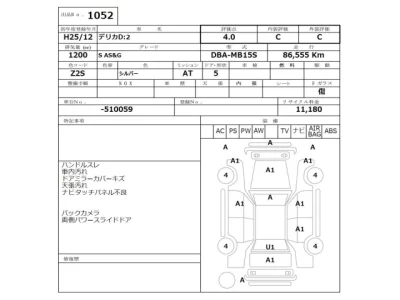 Mitsubishi DELICA D2