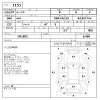 Nissan ROOX лот № 1151 оценка R  с аукциона в Японии 6