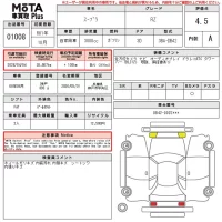 Toyota SUPRA лот № 1008 оценка 4.5  с аукциона в Японии 14