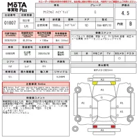 Toyota YARIS CROSS лот № 1007 оценка 4.5  с аукциона в Японии 14