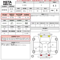 Honda N BOX лот № 1010 оценка 4.5  с аукциона в Японии 14