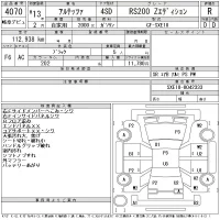 Toyota ALTEZZA лот № 4070 оценка R  с аукциона в Японии 11
