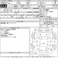 Toyota CROWN лот № 10022 оценка R  с аукциона в Японии 11