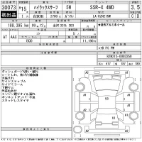 Toyota HILUX SURF лот № 30073 оценка 3.5  с аукциона в Японии 11
