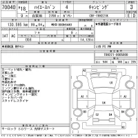 Toyota HIACE VAN лот № 70040 оценка 3  с аукциона в Японии 11