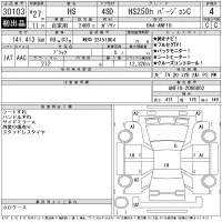 Lexus HS лот № 30103 оценка 4  с аукциона в Японии 11