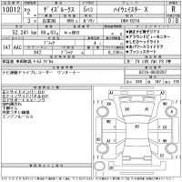 Nissan DAYZ ROOX лот № 10012 оценка R  с аукциона в Японии 11