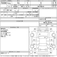 Nissan MOCO лот № 75098 оценка 3.5  с аукциона в Японии 11