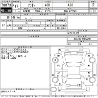 Toyota ALLION лот № 70073 оценка R  с аукциона в Японии 11
