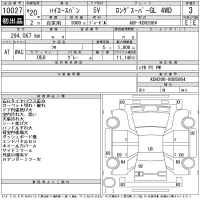 Toyota HIACE VAN лот № 10027 оценка 3  с аукциона в Японии 11