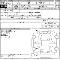 Toyota PORTE лот № 70095 оценка 3.5  с аукциона в Японии 11