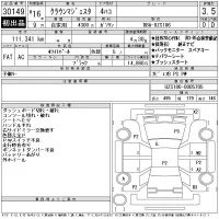 Toyota CROWN лот № 30149 оценка 3.5  с аукциона в Японии 11