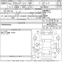 Toyota CROWN лот № 10047 оценка 3.5  с аукциона в Японии 11